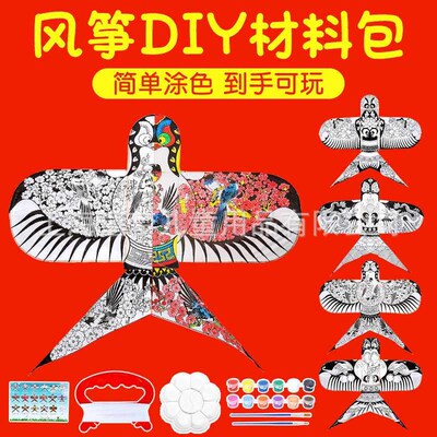 Paper kite  material bag handmade childrens homemade hand-p