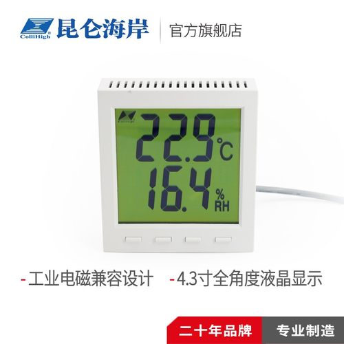 昆仑海岸温湿度变送器  85网络输出  全角度液晶显示  JWST-20