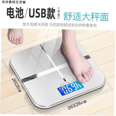 Household electronic scales weight scales USBcharging电子秤
