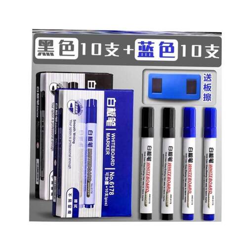 School Classroom Whiteboard Pen白板笔Dry White Board Markers