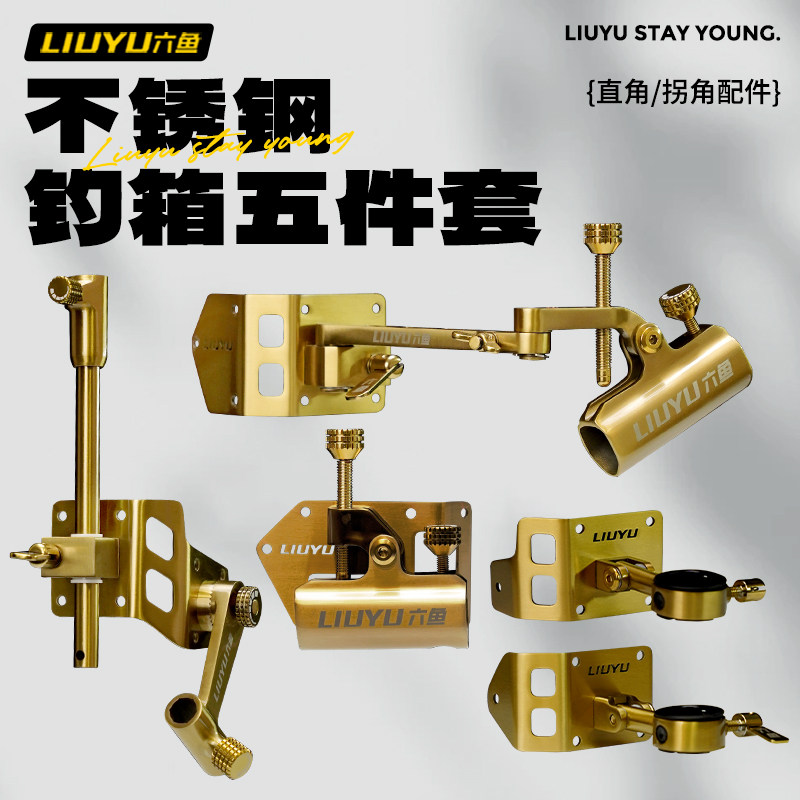 六鱼不锈钢钓箱配件 三件可调节炮台架伞架鱼护架,户外/登山/野营/旅行用品,垂钓小配件,淘宝优惠券,粉丝福利购,淘宝优惠卷