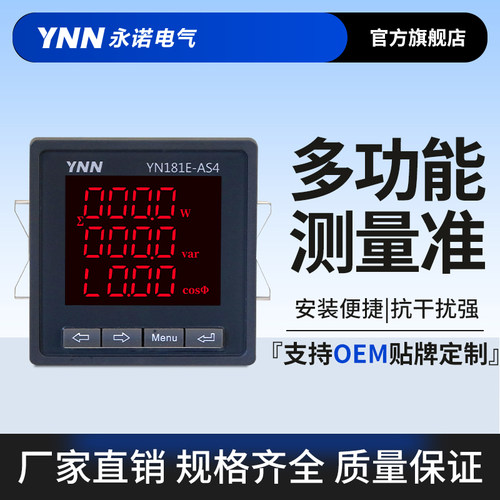 多功能电力仪表三相单相电能表数显电流液晶电压功率计量85通讯