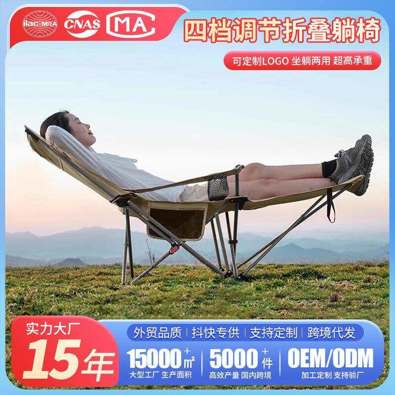 Camping Chair Portable Chaise Longue Camp Chair for图片