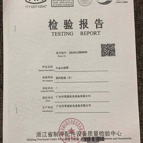 雪蓝天中央空调分支器分歧管铜管分歧器22t33t72t73t质量保证漏赔