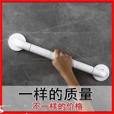 Bathroom safety anti-fall handrail bathroom barrier-free toi