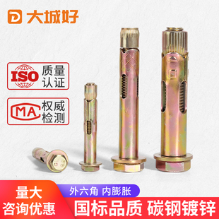 外六角内膨胀螺丝铁爆炸内置膨胀螺栓内爆地板膨胀拉爆mM8M10M