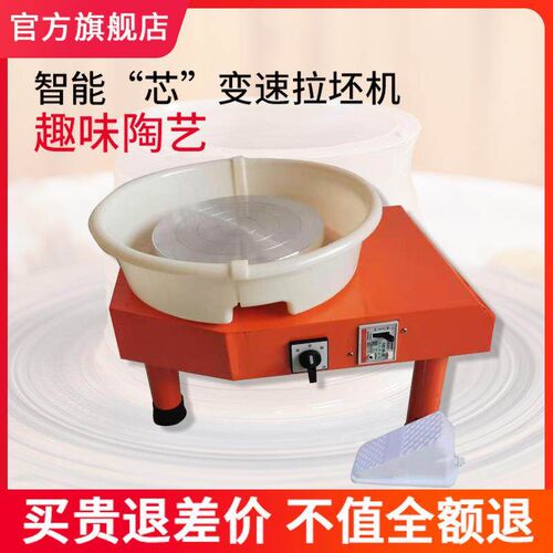 25cm 450W Electric Wheel Pottery Lathes Machine Ceramic Clay