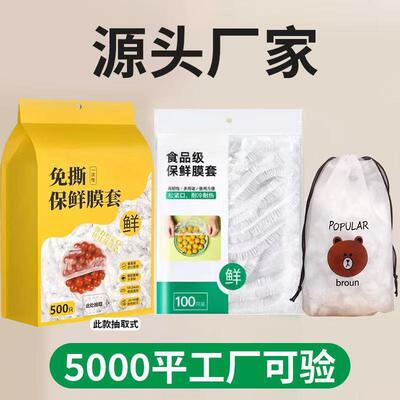 Disposable Food Cover Plastic Wrap Elastic Food Lids For Fr