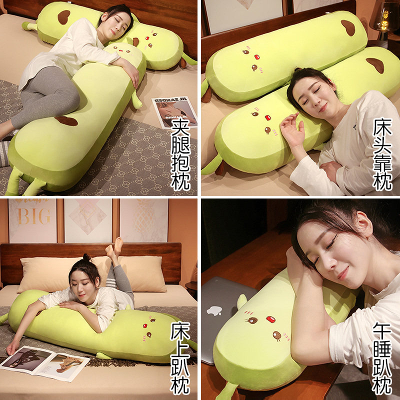 牛油果长条抱枕女生床上睡觉夹腿侧睡专用床头靠垫宿舍男生款枕头,居家布艺,靠垫/抱枕,淘宝优惠券,粉丝福利购,淘宝优惠卷