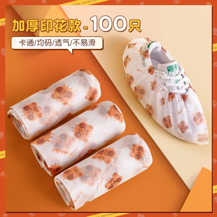 200只一次性印花卡通鞋 不织布加厚家用防滑室内机房耐磨脚
