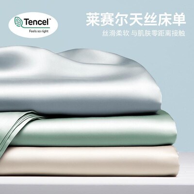 lyocell tencel bed sheet ice silk bed fitted cover bedsheet