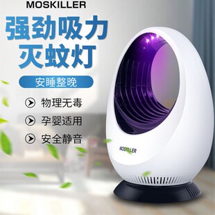 LED Mosquito Fly Killer Lamp Moskiller Night Light USB灭蚊灯