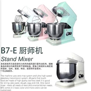 恒宇B7-E厨师机鲜奶机多功能搅拌机鲜奶打发机和面机搅拌机打蛋机