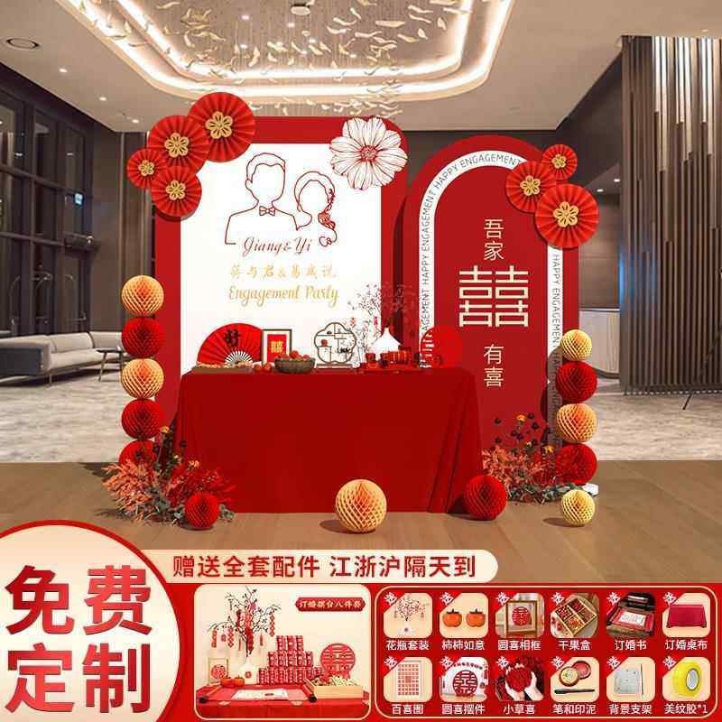 订婚布置装饰场景定婚背景板气球高级感小摆件背景墙全定制kt板,节庆用品/礼品,装扮布置套餐,淘宝优惠券,粉丝福利购,淘宝优惠卷