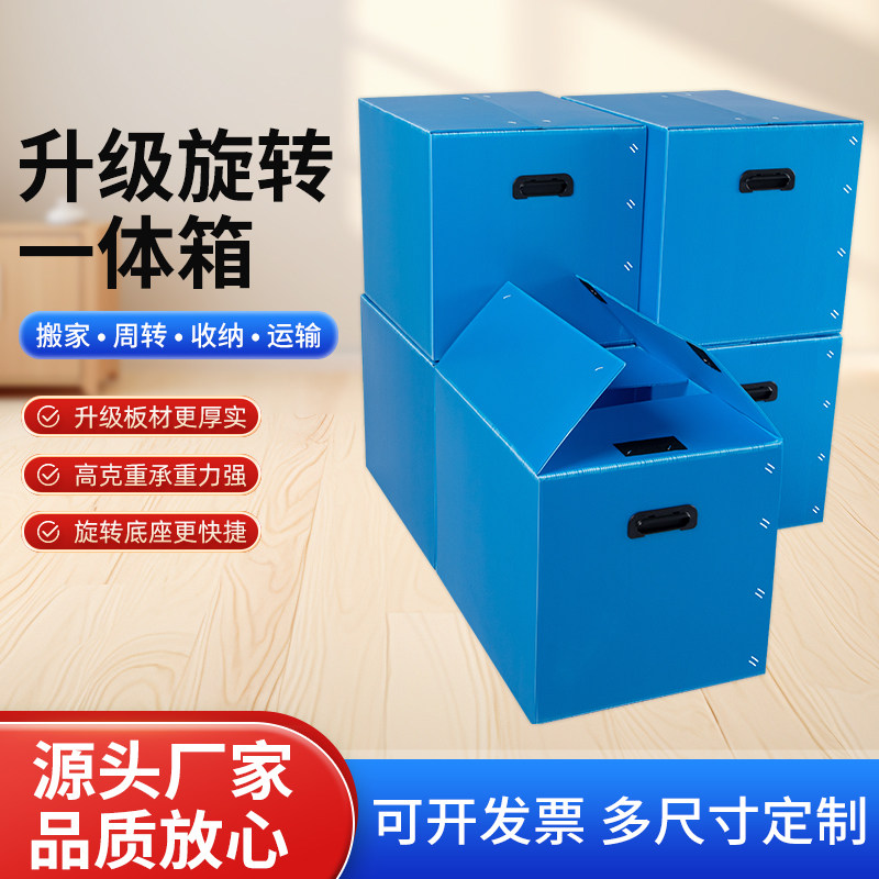 中空板周转箱塑料打包箱防水蜂窝板钙塑折叠收纳箱搬家打包整理箱