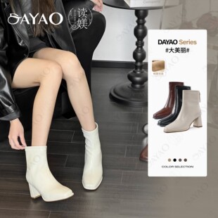 大尧大美丽7cm皮面短靴方头粗跟瘦瘦靴女软底舒适高跟大姚家89752