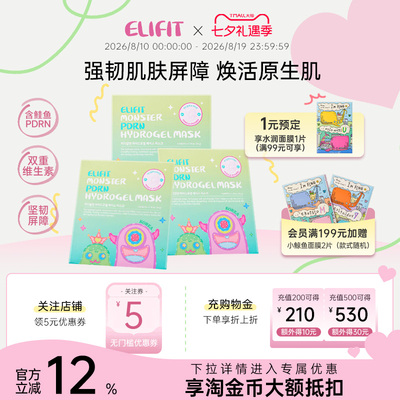 ELIFIT/伊丽斐媂小怪兽PDRN凝胶面膜滋润保湿补水水凝胶贴片面膜
