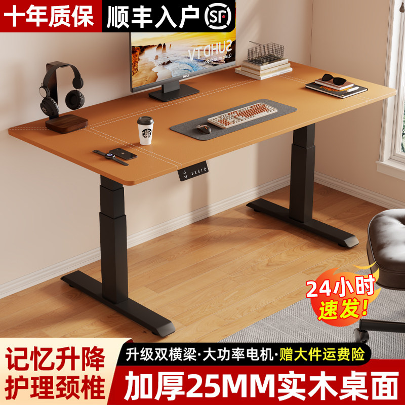 智能电动升降桌电脑桌带插排书桌马鞍皮可移动办公桌电竞桌双横梁