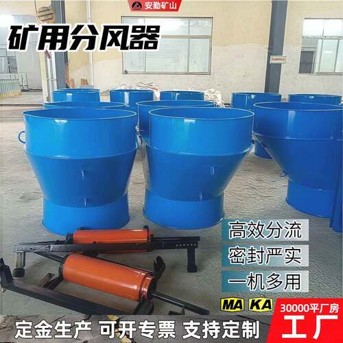 矿井通风分风器铁质硬质自动切换双风机防逆流DN1200矿用分风器