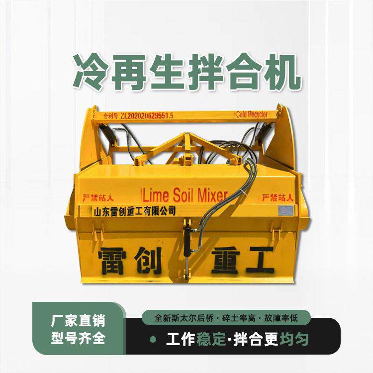 冷再生小马拌合机虚铺深度可调节45公分加厚箱体液压驱动