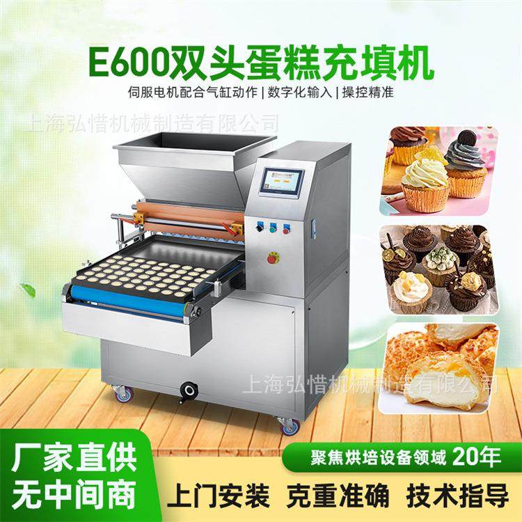 E600双头蛋糕充填机蛋糕注浆充填机戚风海绵蛋糕工厂自动化设备,厨房电器,其他商用厨电,淘宝优惠券,粉丝福利购,淘宝优惠卷