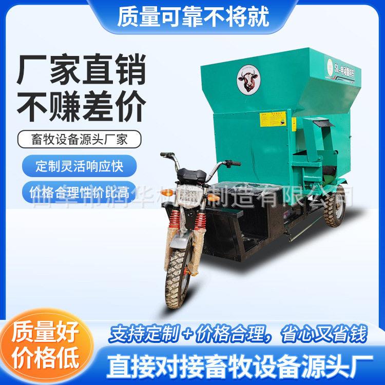 小型电动三轮撒料车牛羊饲喂螺旋喂料机3立方双出料草料自动抛撒
