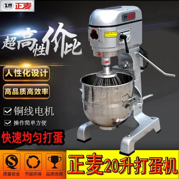 20L打蛋机商用升烤箱鸡蛋鲜奶搅拌机面团蛋糕房烘焙设备,厨房电器,其他商用厨电,淘宝优惠券,粉丝福利购,淘宝优惠卷