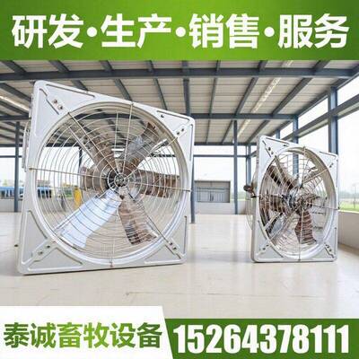 养殖设备牛舍风扇悬挂式牛舍降温风机（本产品需详询后下）