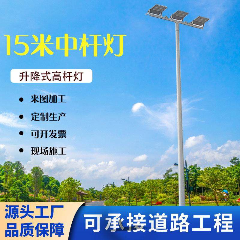 户外15米30米高杆灯体育场中杆灯篮球场灯道路中杆广场照明灯防水,家装灯饰光源,道路灯具/智慧路灯/智慧灯杆,淘宝优惠券,粉丝福利购,淘宝优惠卷