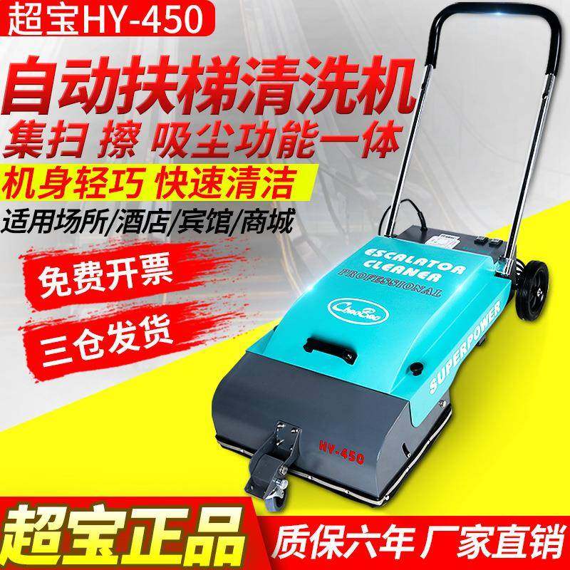 HY450商场步梯清洗机全自动扶梯清扫机地铁超市扫地吸尘机器