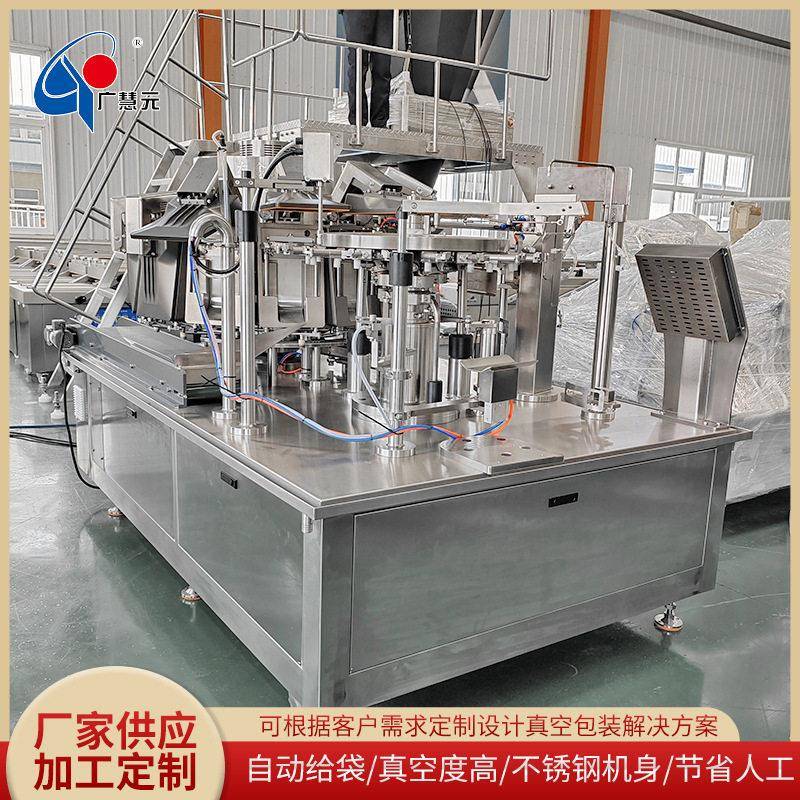 现货螺旋面点全自动真空包装机卤蛋豆干旋转给袋式真空包装机