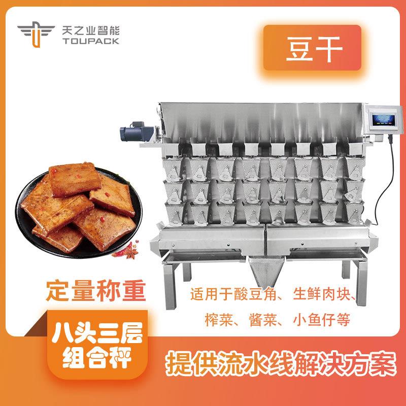 香辣豆干素毛肚充填称重机萝卜丝全自动立式定量螺杆充填多头称