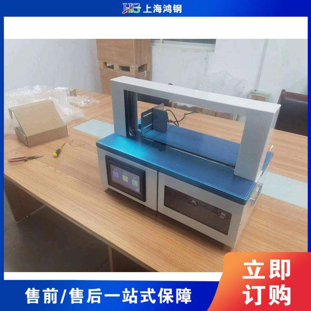 全自动纸带束带机彩盒卡片印刷品扎把机小型OPP膜带捆扎机