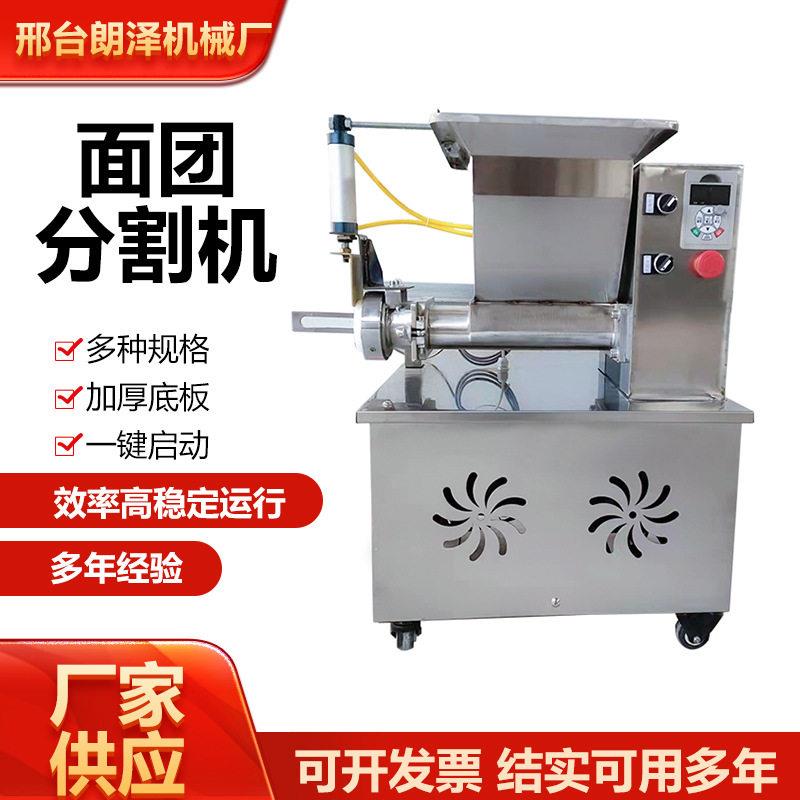定量面团分割机小型面剂子机汤圆月饼皮分馅滚圆机电动气动分切机
