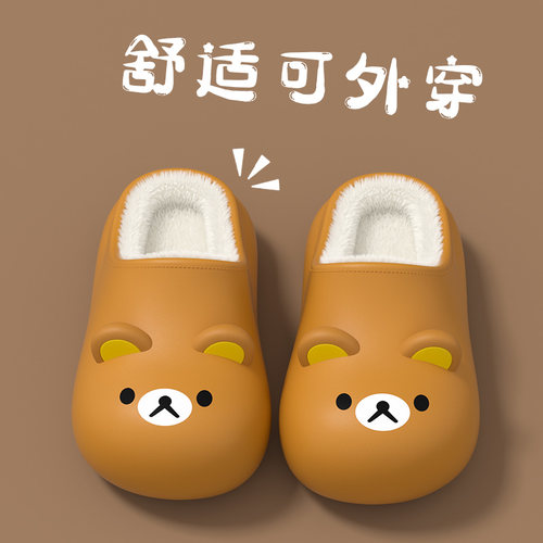 轻松熊棉拖鞋女款保暖eva棉拖