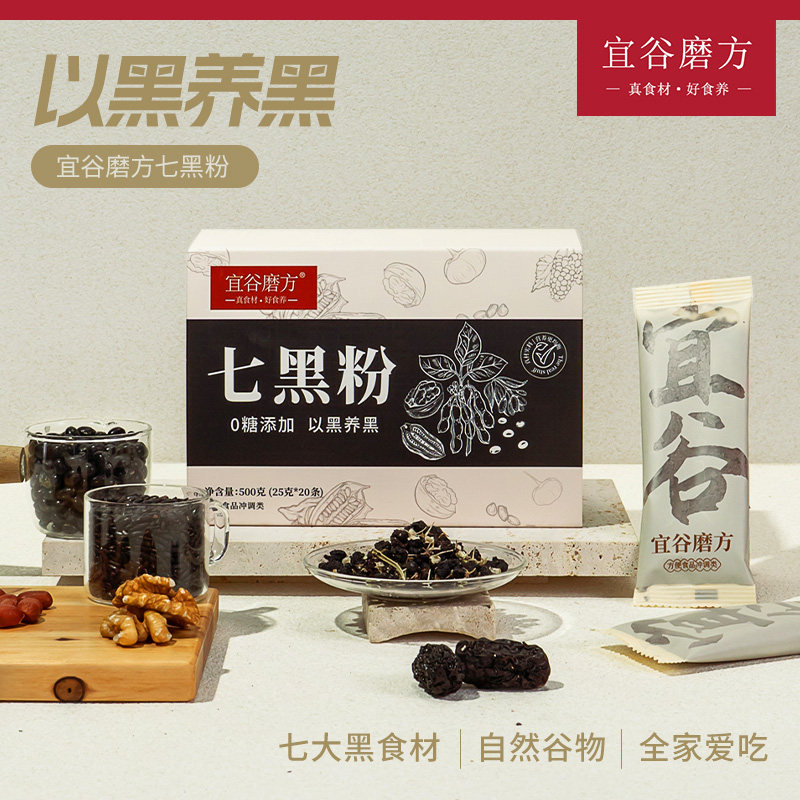 宜谷磨方七黑粉不止五黑