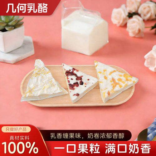 内蒙古萨礼情奶皮子奶制品零食