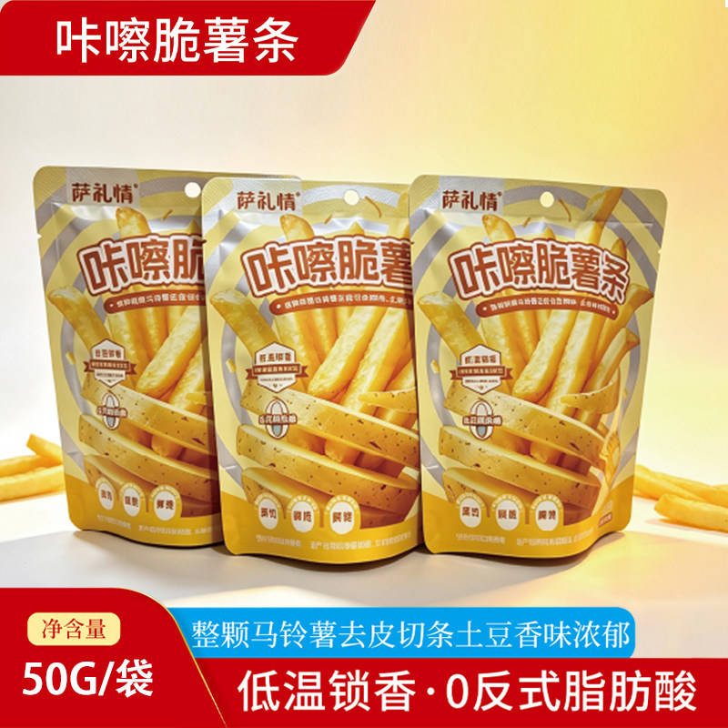 萨礼情咔嚓脆薯条蜂蜜黄油味原切土豆薯片休闲零食办公室解馋小食