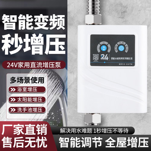 全屋增压大功率全自动增压泵