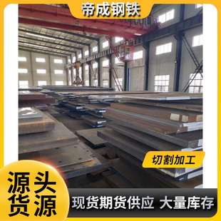 现货供应舞阳舞钢正火高强度低合金结构钢板A633 中厚板 质量保证