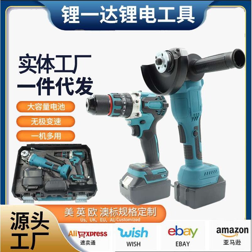 调速角磨机大功率冲击三功能电钻套装二合一锂电工具两件套