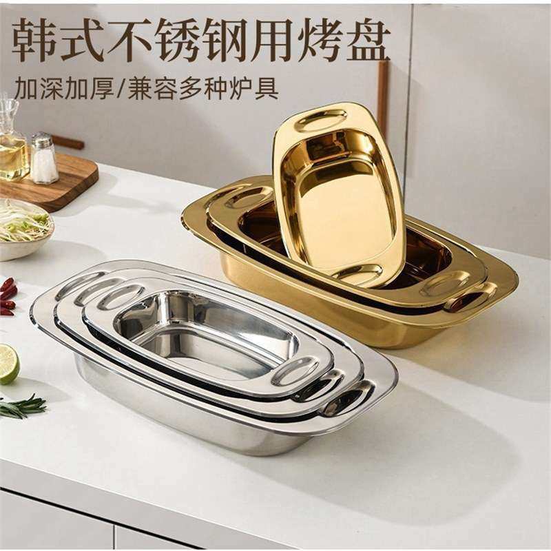 韩式不锈钢烤鱼盘烤炉酸菜鱼烤盘金色干锅盆鱼盘长方形火锅电磁炉,3C数码配件,其它配件,淘宝优惠券,粉丝福利购,淘宝优惠卷