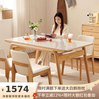 吉与 法式奶油长桥岩板餐桌小户型家用原木风实木长方形岩板餐桌
