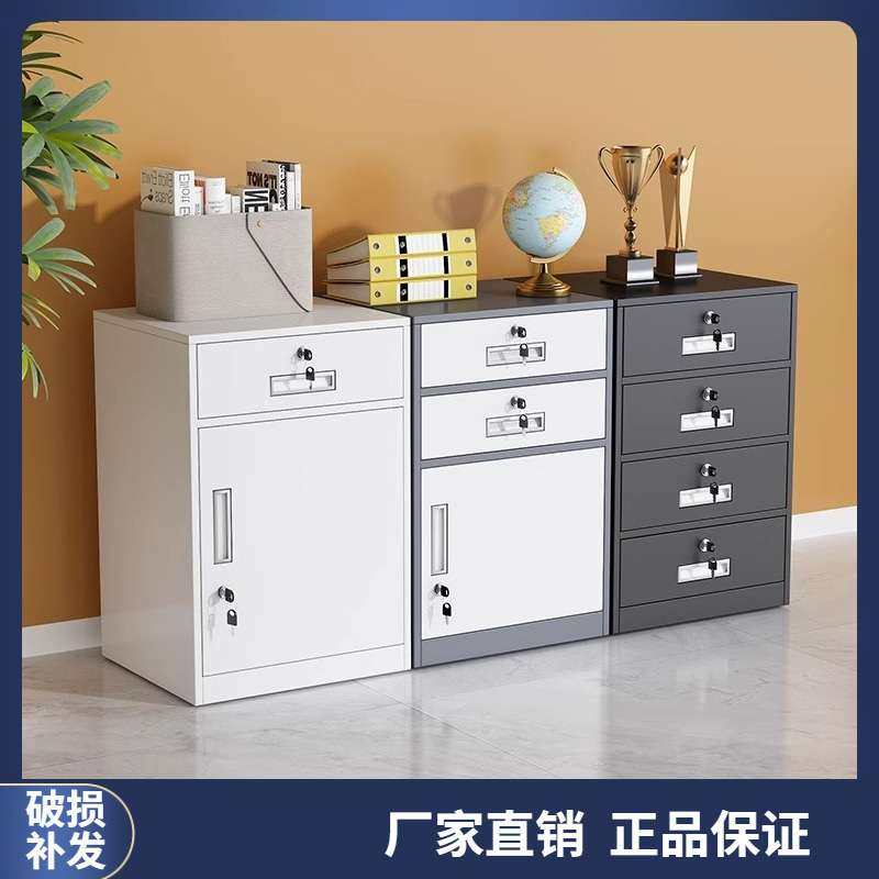 文件柜办公室桌下资料柜带锁储物柜多抽档案抽屉柜桌边柜落地矮柜,3C数码配件,其它配件,淘宝优惠券,粉丝福利购,淘宝优惠卷