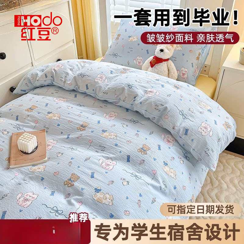 开学季双层纱学生宿舍四件套2026新款夏季学生宿舍被单人学生套件