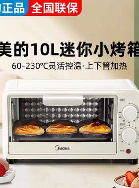 PT10X1适用定时.电烤箱升全自动美10控温烘焙的多功能容量家用