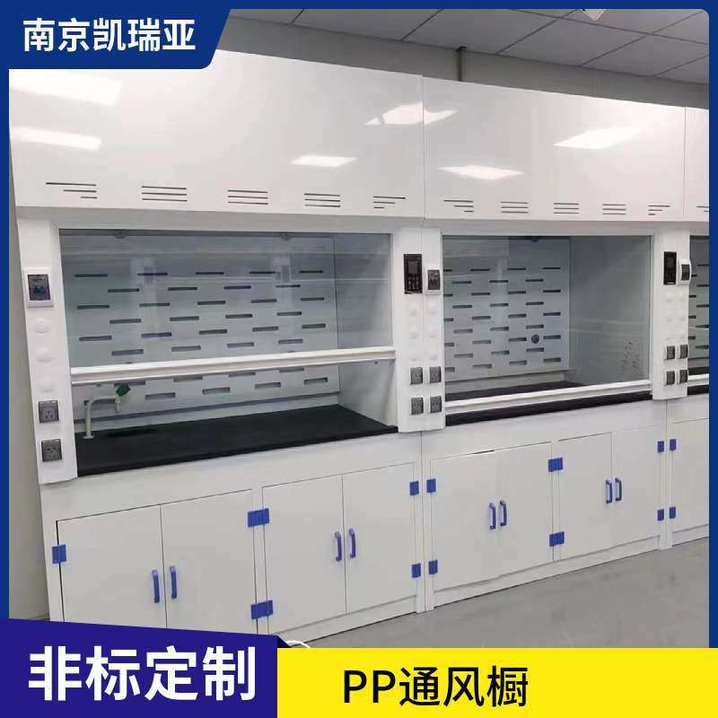 实验室PP通风柜桌上通风橱耐酸碱排风系统落地变风量学校全钢化验,3C数码配件,其它配件,淘宝优惠券,粉丝福利购,淘宝优惠卷