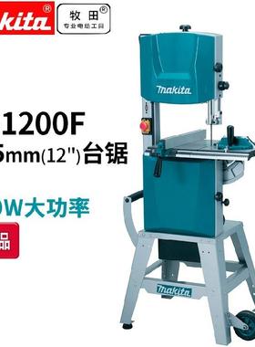 牧田LB1200F切割机12寸木工带锯冻肉硬木精细切割曲线锯开料机