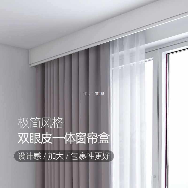 ft窗帘盒挡板窗户装饰板一体窗帘轨道盒子铝合金双轨窗帘箱,3C数码配件,其它配件,淘宝优惠券,粉丝福利购,淘宝优惠卷