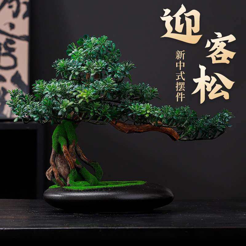 仿真迎客松绿植盆栽酒店大堂玄关桌面装饰品摆设家居室内假花崖柏